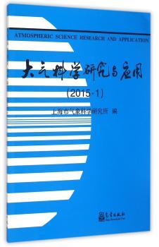 大气科学研究与应用:2015.1(第四十七期)