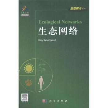 生态网络