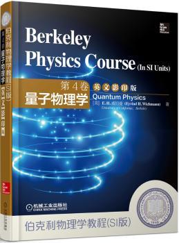 量子物理学-英文影印版