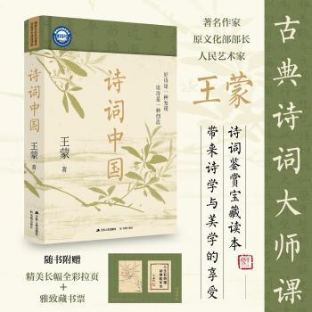 诗词中国