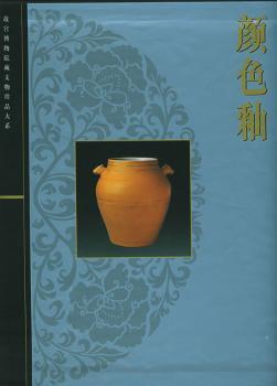 颜色釉