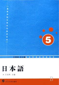 日本语:5