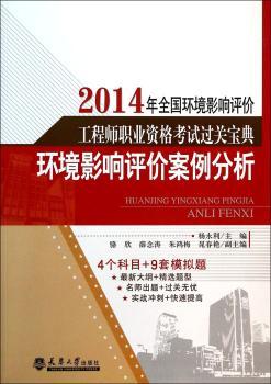 环境影响评价案例分析
