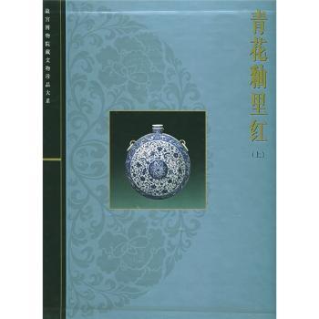 青花釉里红(上) 盒精