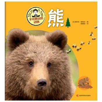 熊