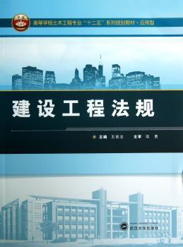 建设工程法规