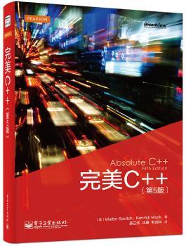 C++（第5版）（双色）