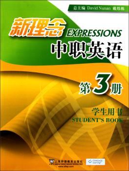 新理念中职英语 第3册（拓展模块）学生用书