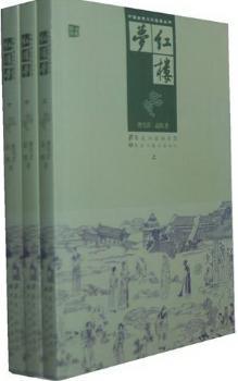 红楼梦