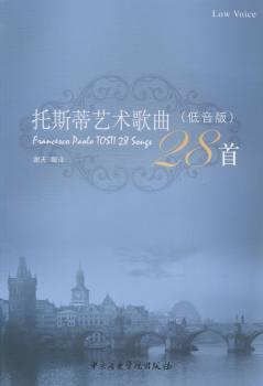 托斯蒂艺术歌曲28-(低音版)