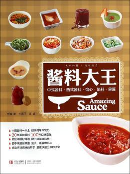 酱料大王