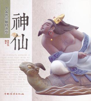 神仙