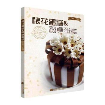 裱花蛋糕&翻糖蛋糕