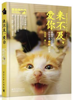 来不及，爱你：出生10天的小猫茉莉，童话般的24天，感动的24天