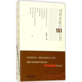 河西走廊北151公里