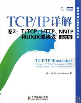 TCP/IP 详解 卷3：T/TCP、HTTP、NNTP和UNIX域协议（英文版）