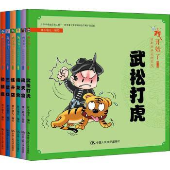 戏开始了京剧经典美绘系列:第二辑（全6册）
