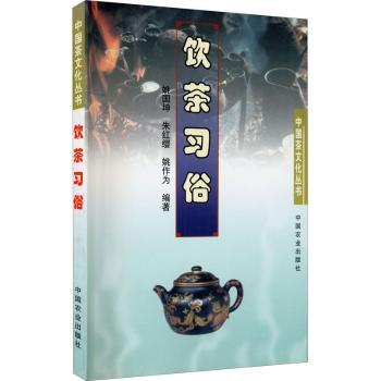 饮茶习俗