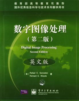 数字图像处理