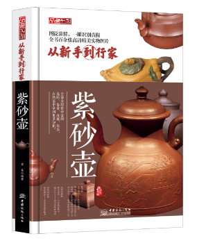 紫砂壶