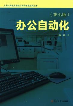 办公自动化