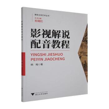 影视解说配音教程