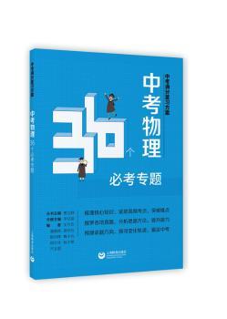 中考物理36个必考专题