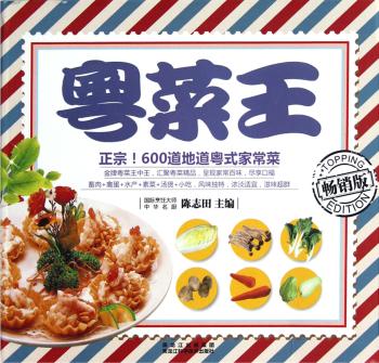 粤菜王-版