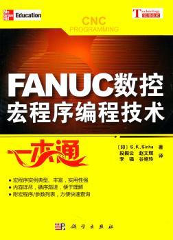 FANUC数控宏程序编程技术一本通