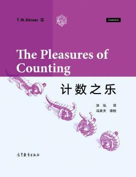 计数之乐