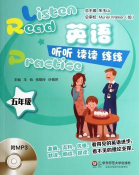 五年级-英语听听 读读 练练-(含盘)