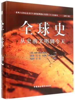 史-从史前文明到今天