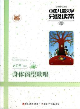 身体渴望歌唱