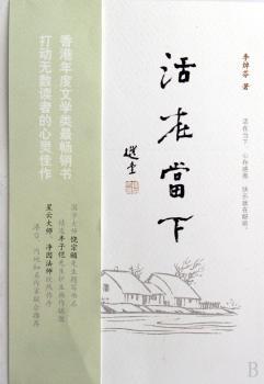 活在当下