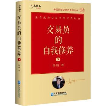 交易员的自我修养:2