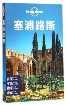 塞浦路斯