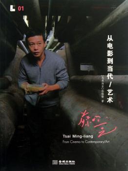 从电影到当代/艺术