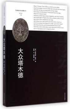 大众塔木德