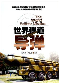 世界