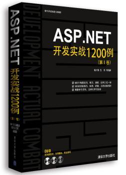 ASP.NET开发实战1200例：第Ⅰ卷(含光盘)