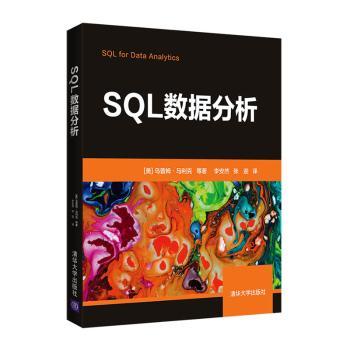 SQL数据分析