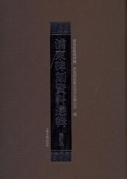浦东碑刻资料选辑