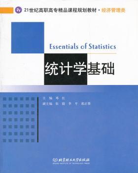 统计学基础