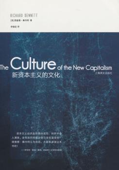 新资本主义的文化