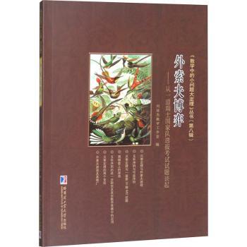 外索夫博弈:从一道瑞士国家队选拔考试试题谈起