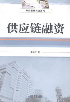 供应链融资