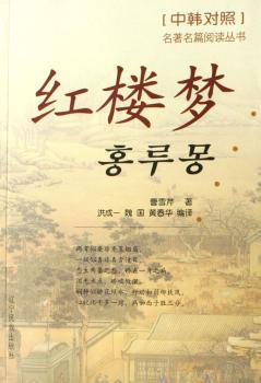 红楼梦