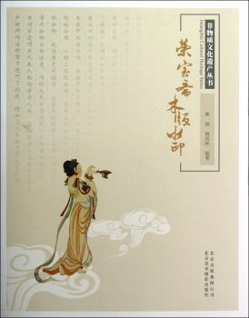 荣宝斋木版水印