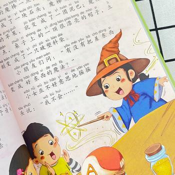 孤独的小螃蟹(2年级)(彩绘注音版)