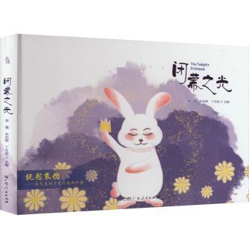闭幕之光